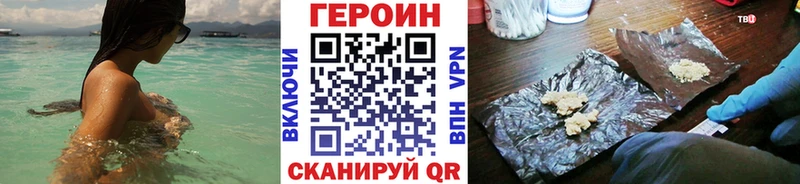 ГЕРОИН герыч Избербаш