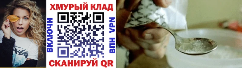 ГЕРОИН герыч  блэк спрут рабочий сайт  Избербаш 