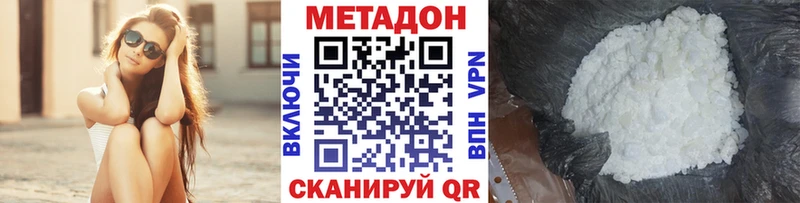 МЕТАДОН methadone Избербаш