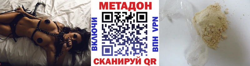 МЕТАДОН кристалл  продажа наркотиков  Избербаш 